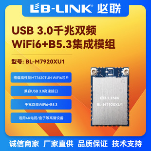 Bl-M7920Xu1 Dual-Band 5g Projection Screen Wifi6 Wireless Module Usb3.0 Wireless Image Transmission Projection Tv Commercial Display