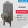 太阳能立式水系容积式换热器