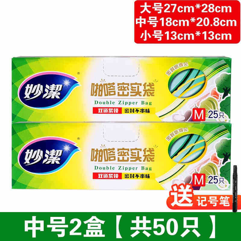 Miaojie 密袋家庭用鮮度保持袋食品グレードのセルフシール増粘保存冷蔵庫冷凍庫特殊包装シール付き|undefined
