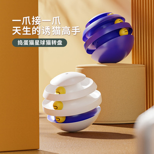 Cat Toy Ball, Self-Stimulating and Relieving Boredom, Cat Stick, Bite-Resistant and Scratching Dog Tumbler Supplies, Kitten King