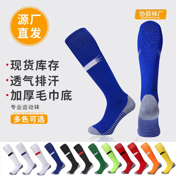 Football Socks Long Adult New Anti-Slip Towel Bottom Thickened Long Tube Sports Children's Sweat-Absorbent Basketball Socks Quick-Drying