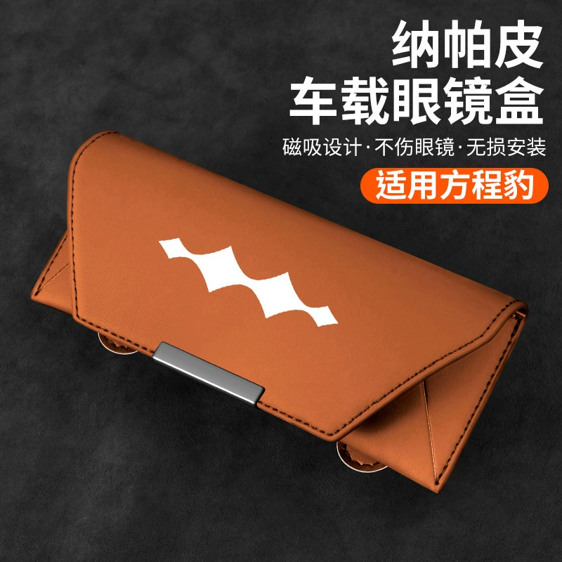 Применимо к уравнению Леопард 5 Уравнение Леопард 8 Леопард 5 Леопард 8 автомобильные очки зажим для очков