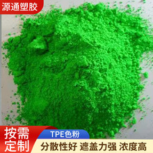 �����ЙC��ϟɹ�G��PVCƬ����ɫ�ۣ�����PPɫ�ۣ�ABS���