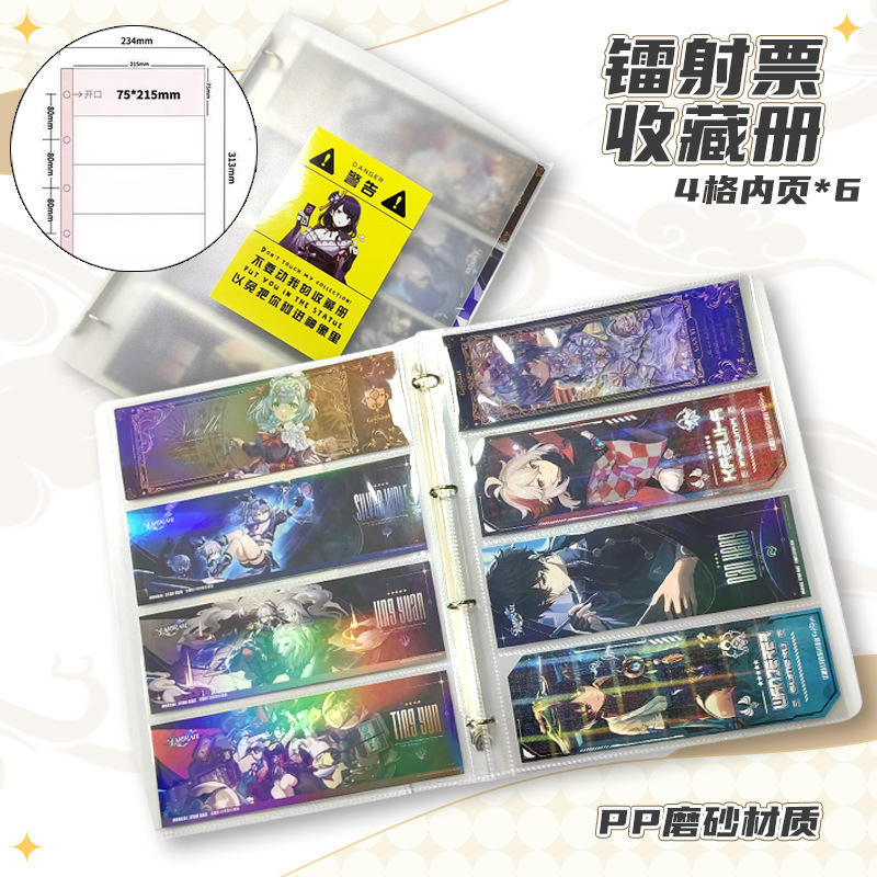 Laser Ticket Collection Book Secondary Keychain Card Collection Book Animation Surrounding Favorites Loose-leaf Storage Folder
