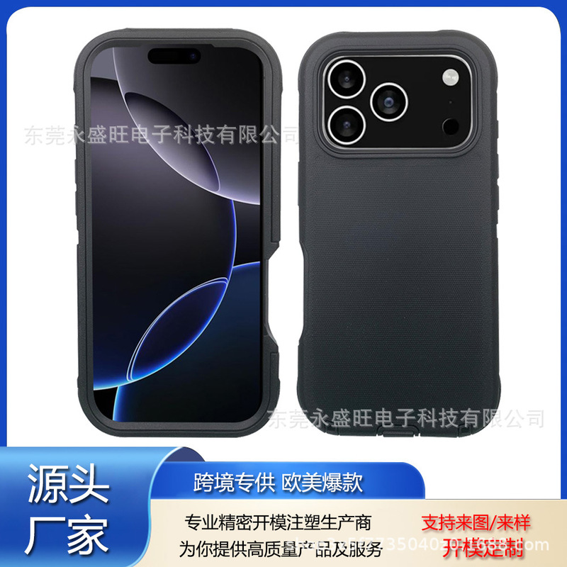 Cross-Border Applicable Iphone17Pro Three-Proof Solid Color Mobile Phone Case Anti-Fall Three-In-One Protective Cover Plus Defender