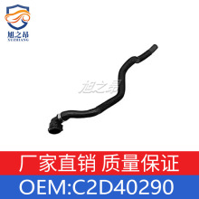 ������ �ݱ�XJ  �ݱ�XF ������ȴ������ C2D40290