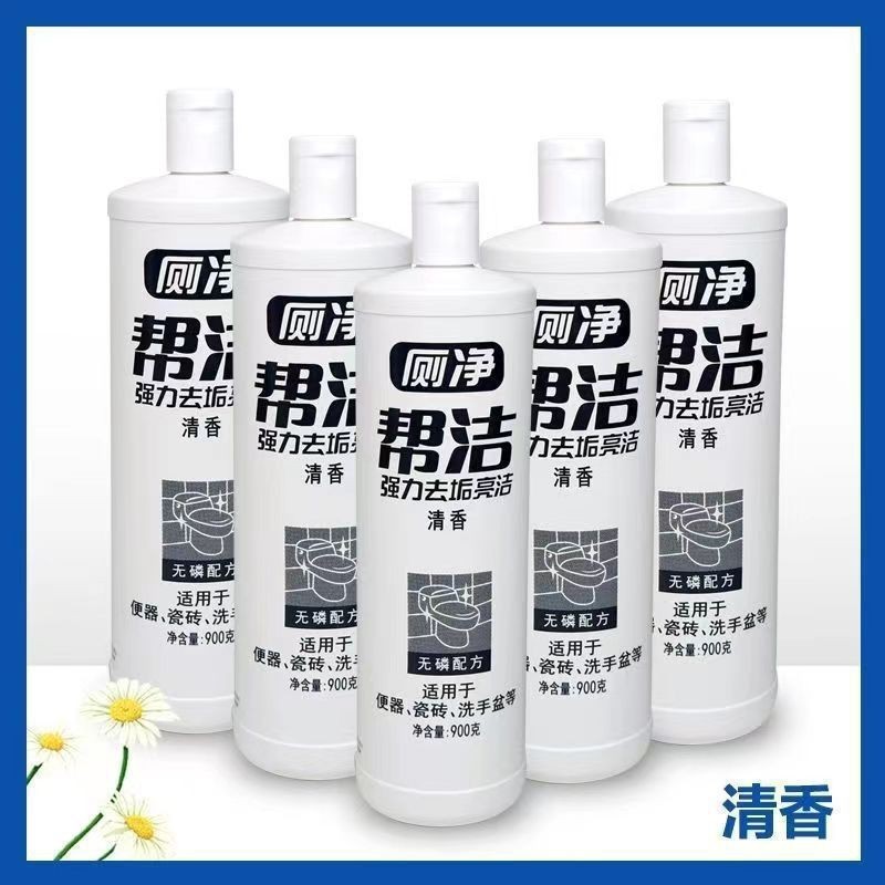 马桶洁厕灵帮洁除臭剂清洁剂除味家庭厂家套装清香型除垢实惠|undefined