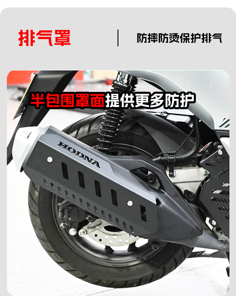 Suitable for Xin Da Zhou Honda Ns150Xc Bumper Exhaust Bar Anti-Fall Bar Water Tank Cover Exhaust Cover Modification Accessories