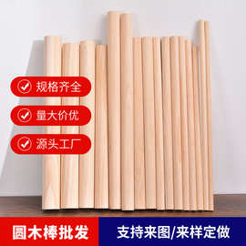 松木圆木棒批发加工窗帘圆木棍攀爬架圆木棒火柴棒小木棍木方条