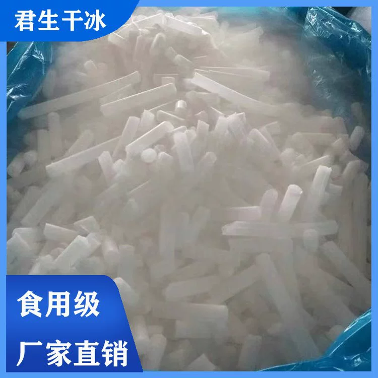 Сухой лед пищевого класса, специальный сухой лед для кейтеринга, сценический сухой лед для создания дыма при подаче еды и напитков, блок сухого льда 250 г