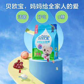 贝欧宝活性益生菌0糖软糖独立包装儿童零食糖果喜糖婚庆糖果批发