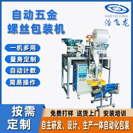 多功能包装机;充填机械;封口机械