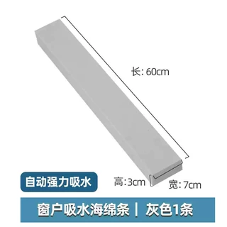 定制灰色PVA3公分厚窗台冷凝水神器回南天玻璃吸水海绵条独立包装