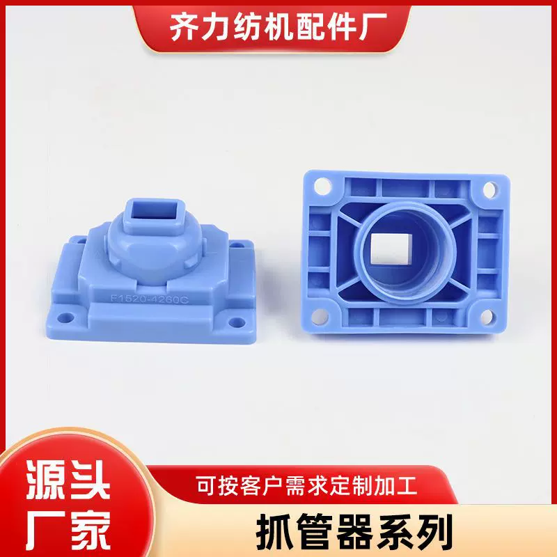 抓管器㡳座 凸盘 抓管器组件 活塞 纺织配件 纺机配件 紧密纺