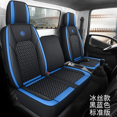 Row Van Special Seat Cover Seat cushion, seat cover - black-blue-standard-version-leather-ice-silk-a-b1-b2-b3-c-d-message-remarks
