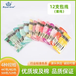 С�ʹ�R����8��12֧����447/482/500/529ɫ�׾����|�̽�����