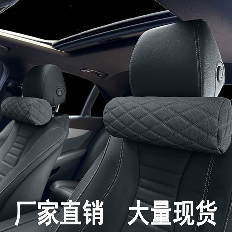 汽车头枕韩国款车用护颈枕四季透气靠枕车载记忆棉头枕圆柱型颈枕
