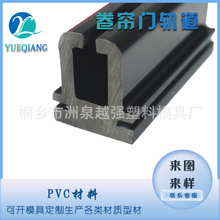 工厂直销卷帘门轨道U型槽C型槽PVC塑料异型材pvc折叠门型材透明