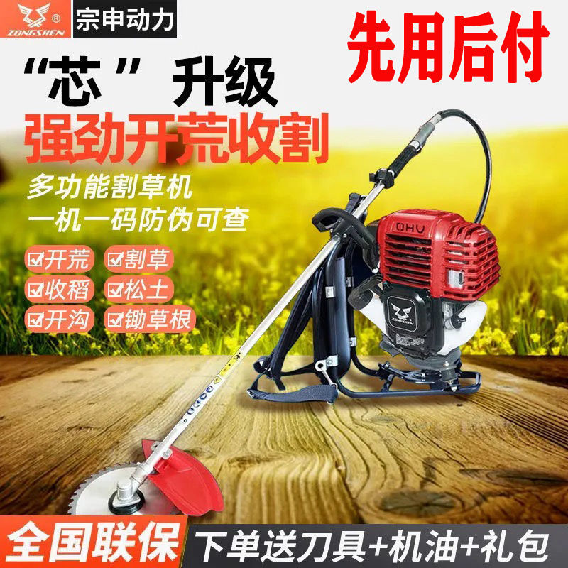 保证宗申割草机背负式侧挂除草机打草机锄草松土大功率多功能