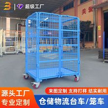 定制折叠式物流台车 快递分拣车重型移动推拉周转车网格物流笼车