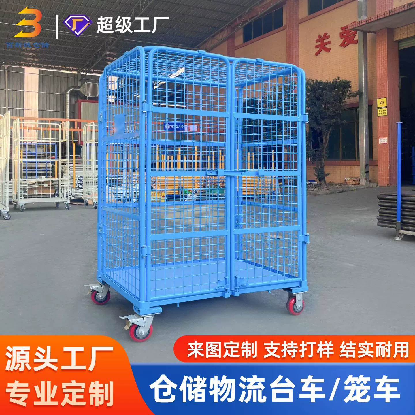 定制折叠式物流台车 快递分拣车重型移动推拉周转车网格物流笼车