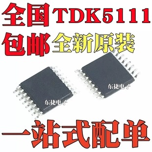 ȫ��ԭ�b TDK5111F �NƬTSSOP16���b ��܇�b�����l�l��ICоƬ