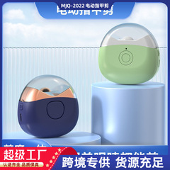 新型ネイルケア機器、越境電動爪切り、大人と赤ちゃん用のネイルケアツール、ネイルケア機器、電動携帯爪切り