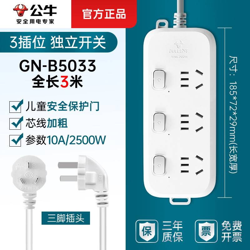 단일 제어 3 Insertion-B5033-3m