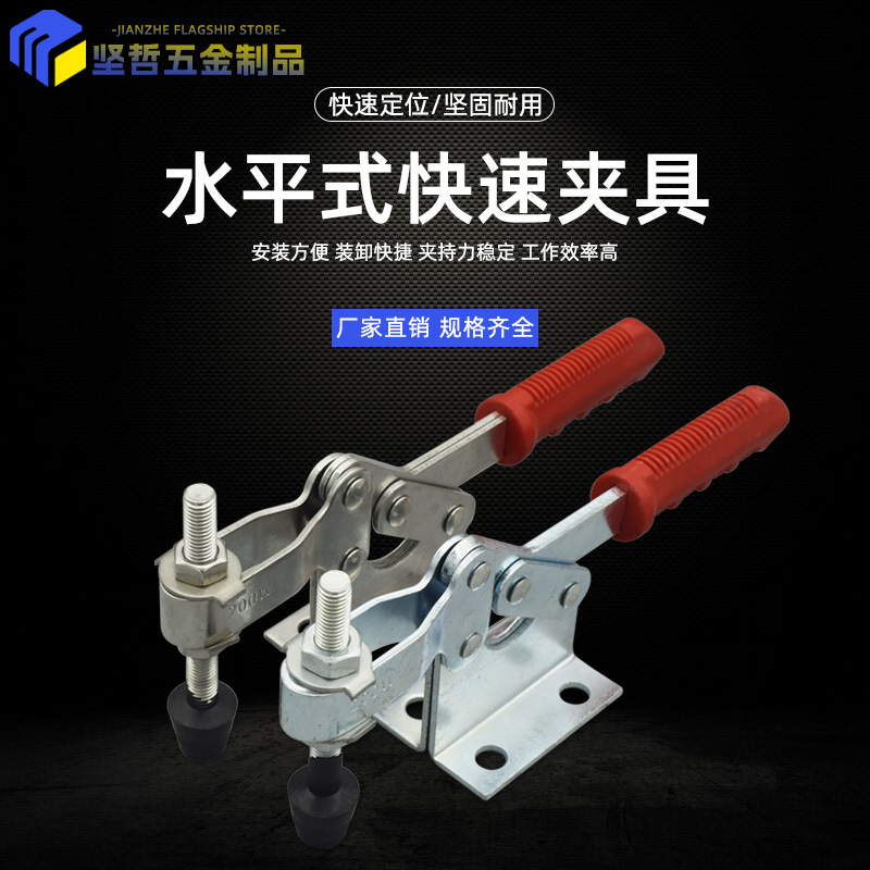 木工压板雕刻压紧器304不锈钢水平式快速夹具 200W 焊接固定夹钳