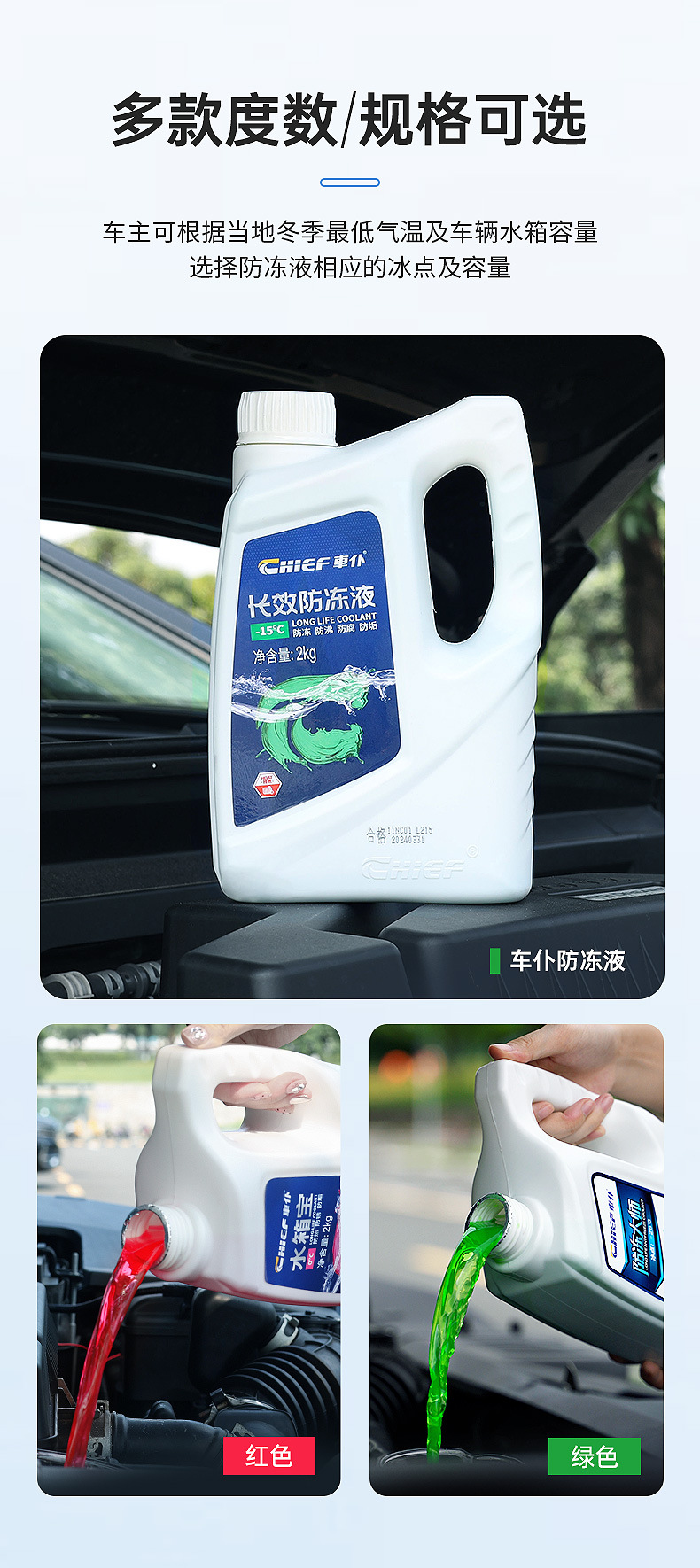 Car Servant Antifreeze 2kg Engine Water Tank Coolant Antifreeze, Anticalcification and Anti-Boiling Water Tank Treasure