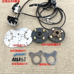 電動三輪車鼓剎改碟剎配件 后橋碟剎改裝件 三輪油剎改裝套件