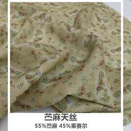 苎麻天丝莱赛尔印花布料服装裙子上衣汉服旗袍春夏面料【厂家直供