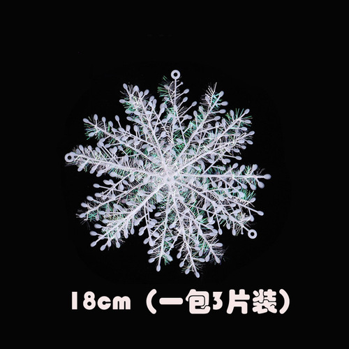圣诞树装饰品雪花片圣诞塑料雪花片 11CM-28cm多规格选择跨境专供