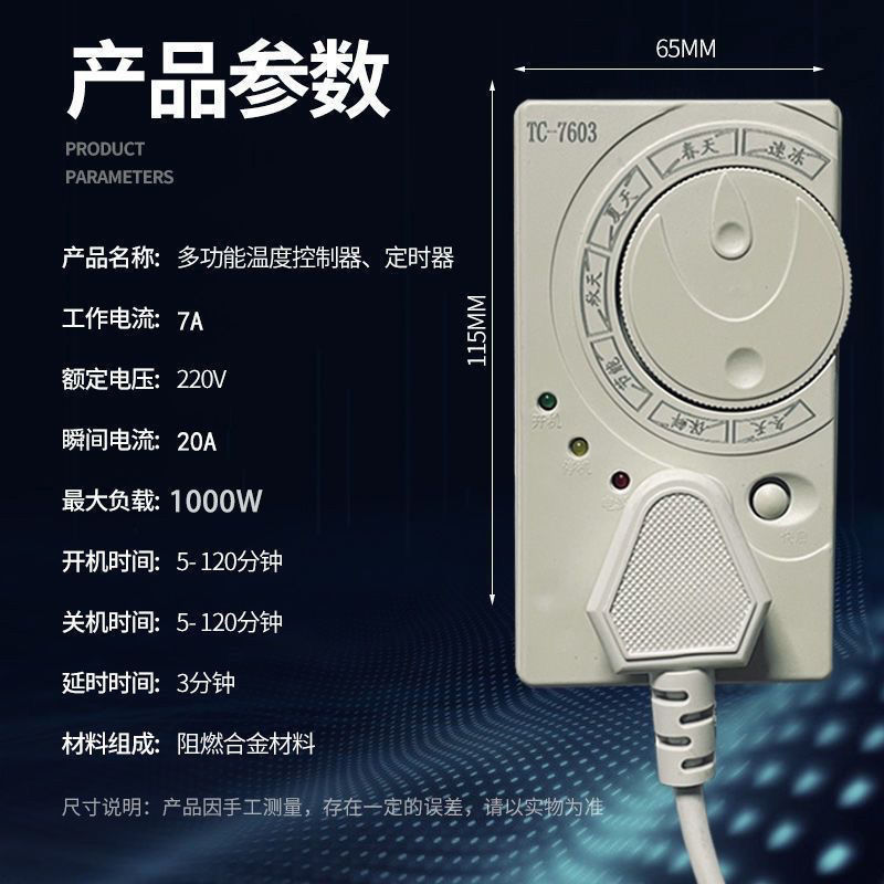 冰箱知音温控器除冰器冰柜启动器节能延时保护器智能保护冰箱配|undefined