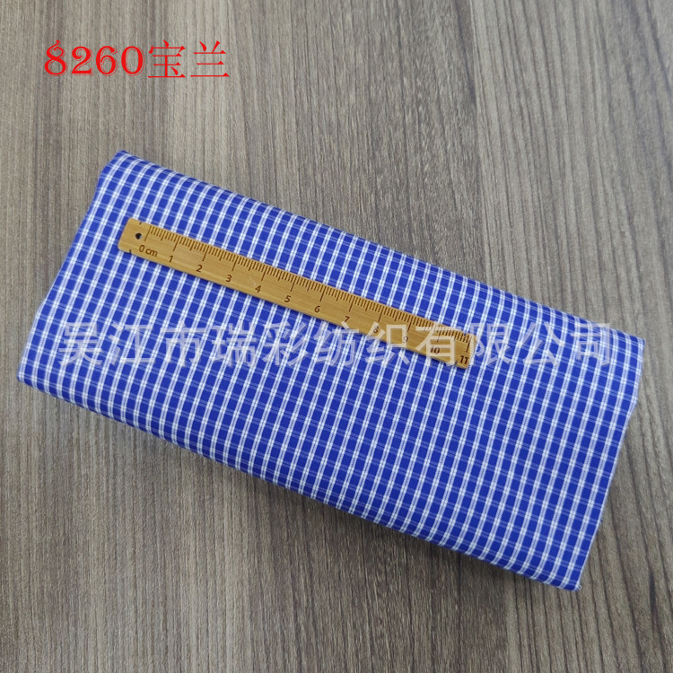 供应品质8260款双线格子布格纹面料 弹力色织 休闲商务衬衣衬衫布