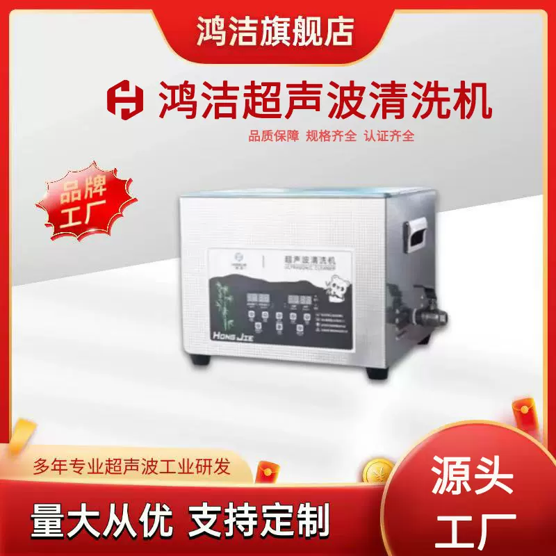 超声波除油除锈金银首饰珠宝眼镜实验室多功能大功率超声波清洗机