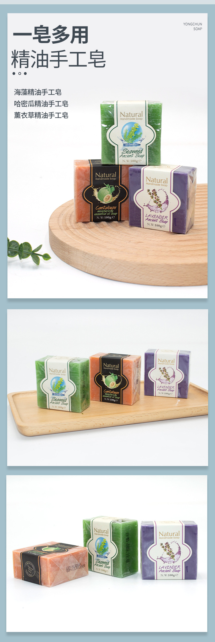 定制香皂详情页_05