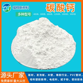 滑石粉;碳酸钙;填充母料