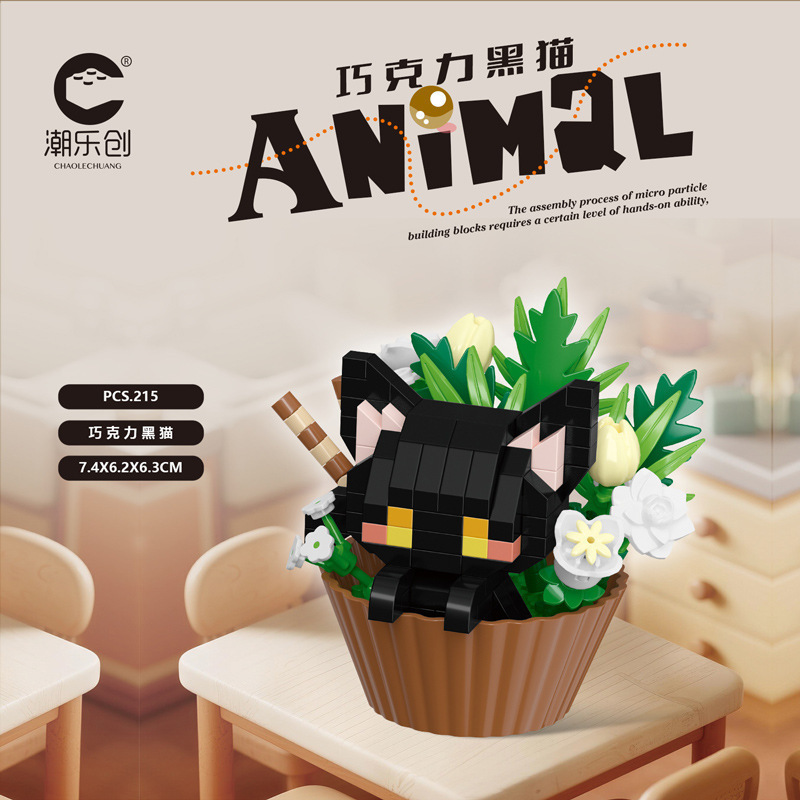 兼容乐高甜品小动物盆栽花束卡通公仔熊猫积木摆件儿童玩具礼物|undefined