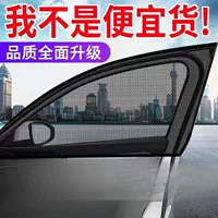 Москитная сетка на окно автомобиля, автомобильная москитная сетка, автомобильная солнцезащитная сетка от комаров, автомобильная москитная сетка, автомобильная дверь, специальная защита от насекомых.