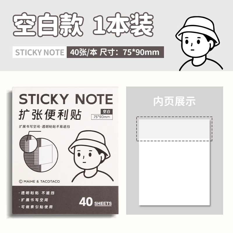 TACOTACO expansión 3 - en - 1 no bloquear pegatinas plegables para estudiantes con pegatinas adhesivas desgarrables