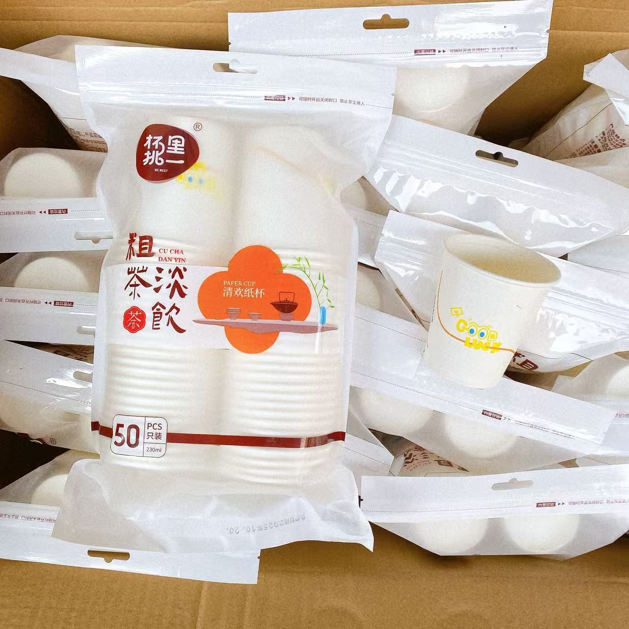 Taza de papel desechable 245ml fábrica Oficina hogar comercial 50 piezas engrosada taza de papel para beber