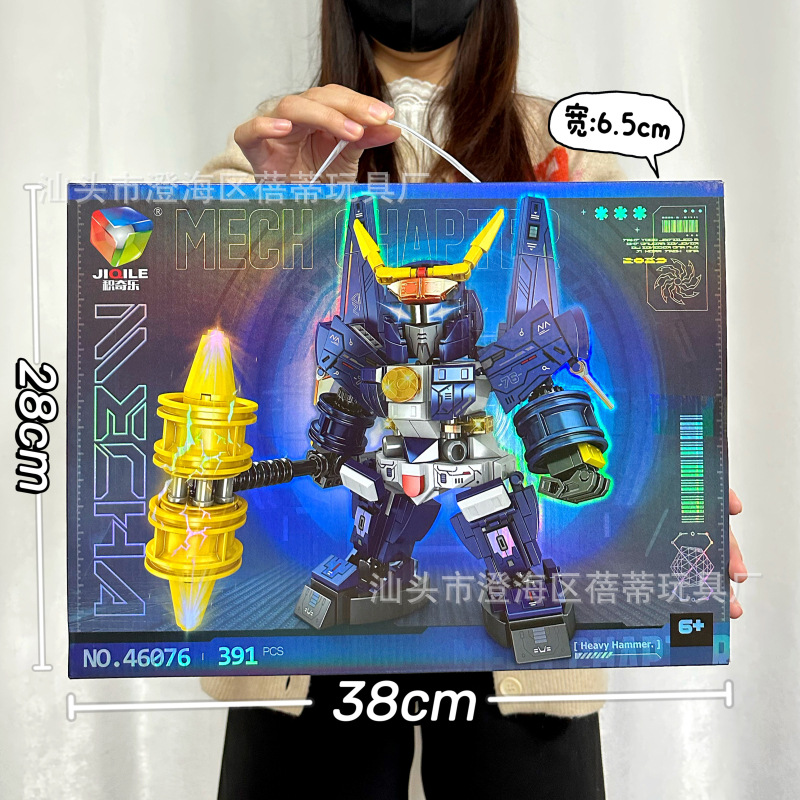 46076机甲积木【391颗粒】