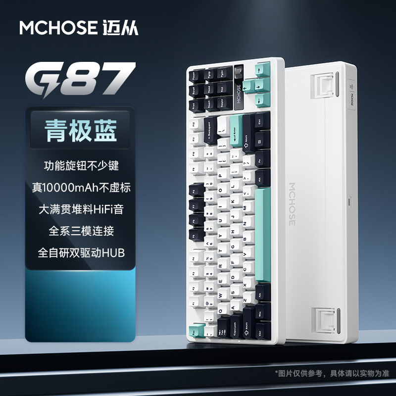 MCHOSE迈从 G87客制化机械键盘gasket结构三模电竞游戏办公其他无|undefined