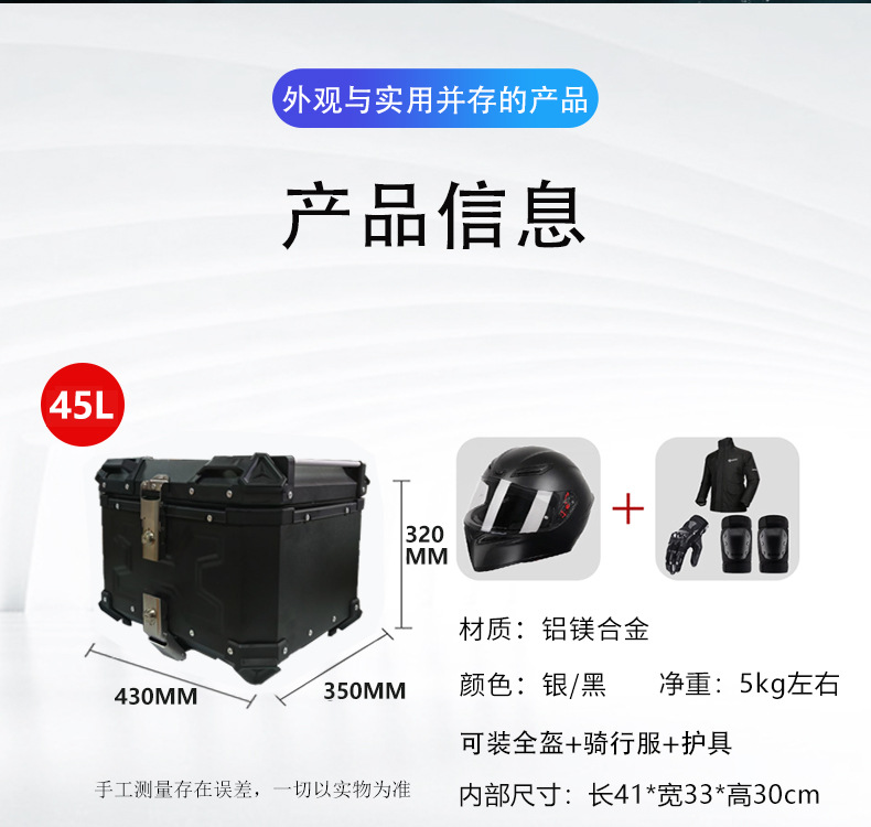 Universal Motorcycle Tail Box, Electric Vehicle Trunk, Extra Large Capacity Take-Out Box, Aluminum Alloy Storage Box, Waterproof Tail Box