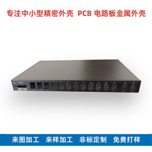 工业电子标准U箱 网络通讯服务器物联网钣金外壳定制