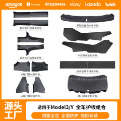 テスラ敷居条熙新版model 3炭素繊維紋敷居条の前後の敷居保護板の部品に適用します。