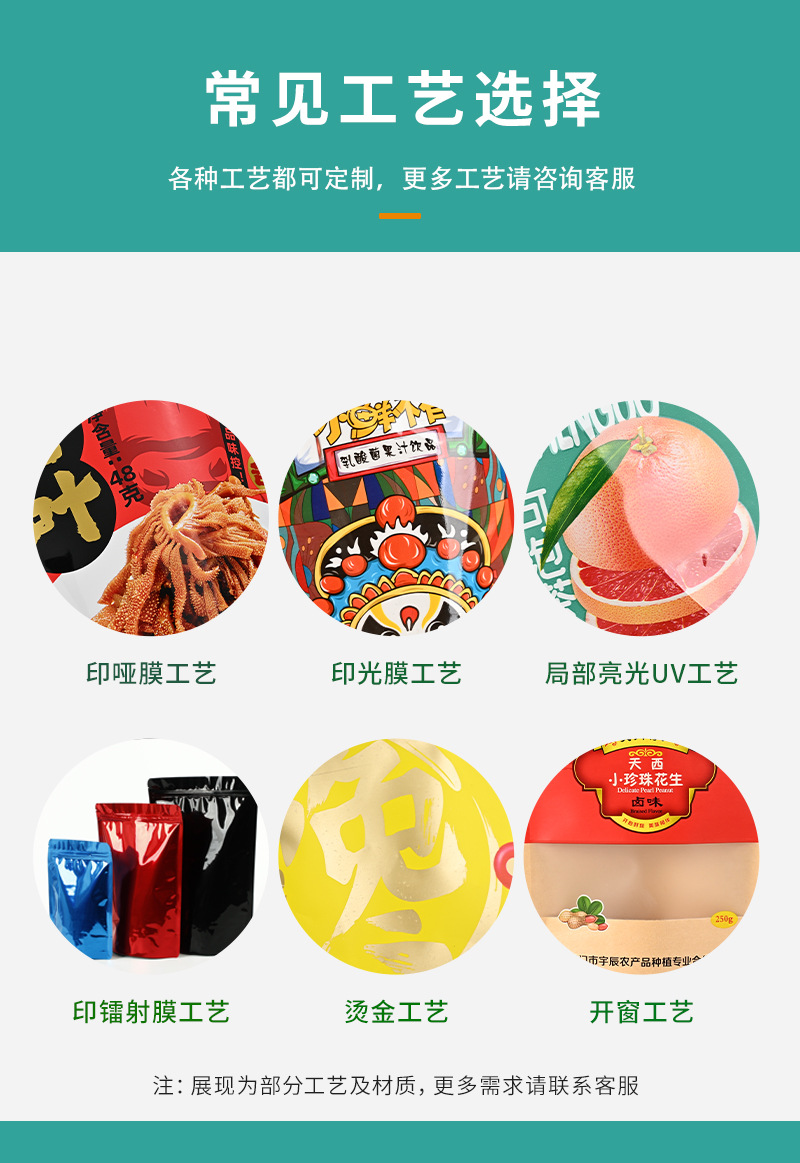 富诚详情页v2_11