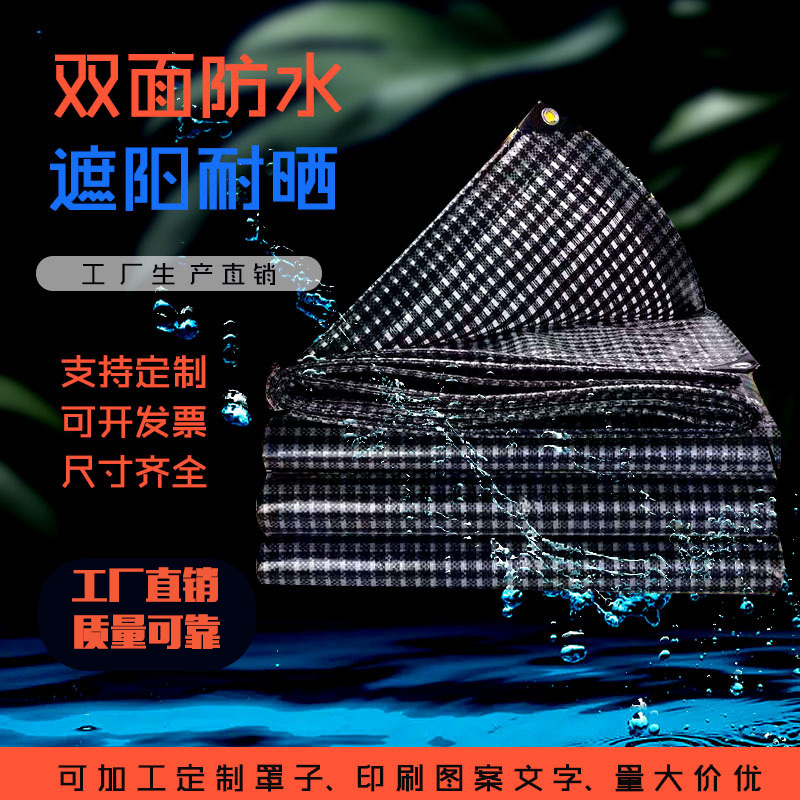 黑白格大棚布花卉种植水产养殖种苗温室大棚火车轮船码头露天仓库