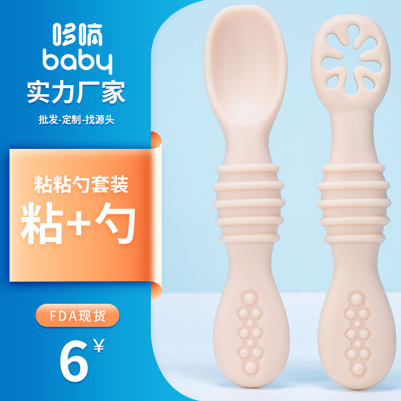 Bebé de silicona cuchara de entrenamiento molar alimentación del bebé alimentos complementarios pasta de arroz de doble cabeza cuchara suave cuchara pegajosa lamiendo cuchara de molienda palo